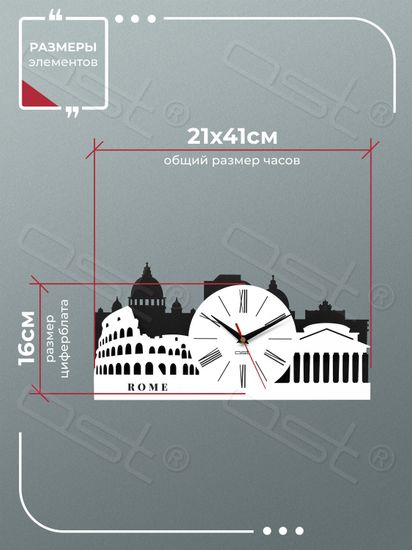 Настенные часы "Rome"