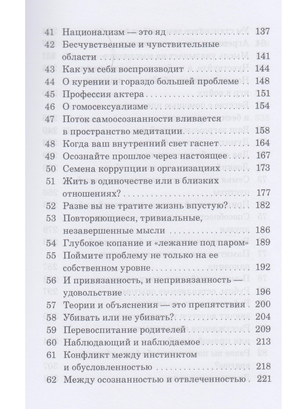 Мир внутри: вы — история человечества 2-е изд.