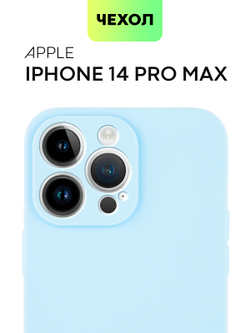 Чехол BROSCORP для Apple iPhone 14 Pro Max оптом (арт. IP14PROMAX-COLOURFUL-LIGHTBLUE)