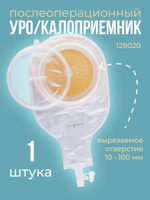 Послеоперационный калоприемник 12802, Coloplast с окном, в/отв. 10-100 мм, 1 шт.