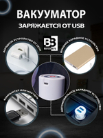 Вакууматор 500 mAh USB BerezaBurg Bbvacwhi050001, белый