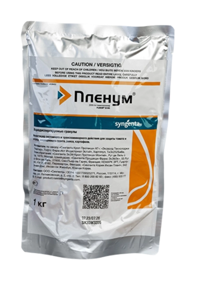 Инсектицид Пленум, ВДГ (500 г/кг)