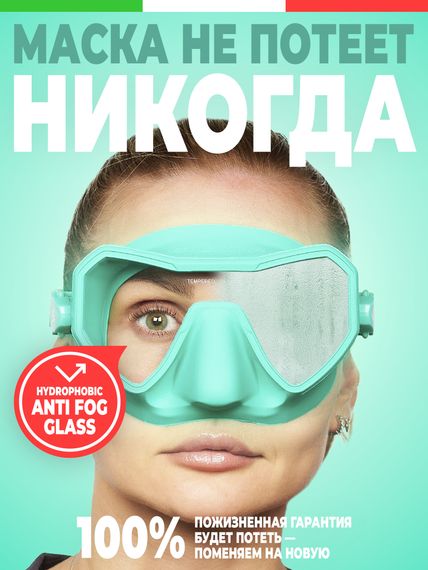 Маска Salvimar NEO Антифог аквамарин