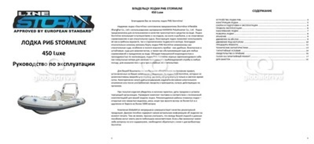 Лодка РИБ STORMLINE LUXE 450