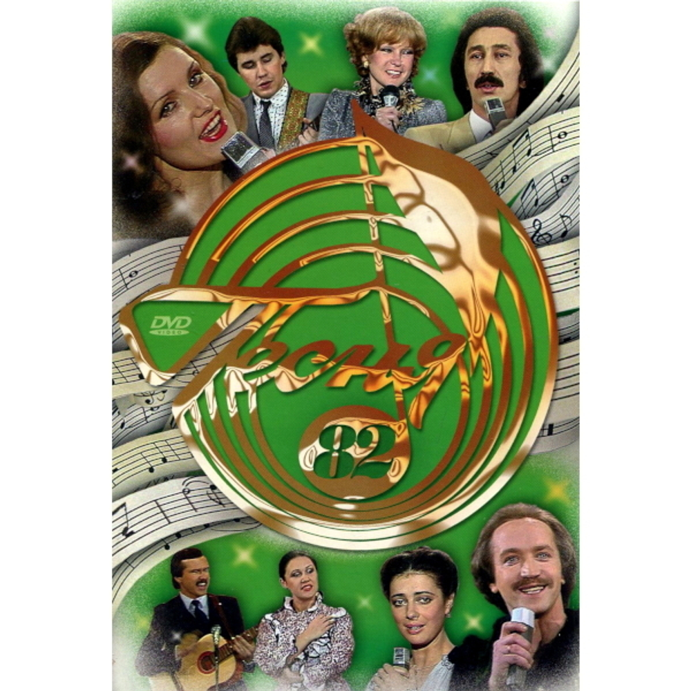 Сборник / Песня 81-85 (5DVD)