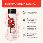 Гель для душа "Аленький цветочек", 250 мл (4,05 б)