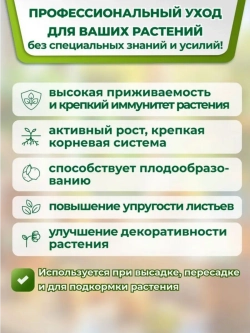 Удобрение для цитрусовых в стиках 20шт