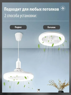 Потолочный вентилятор 38W Черный E27 диммируемый