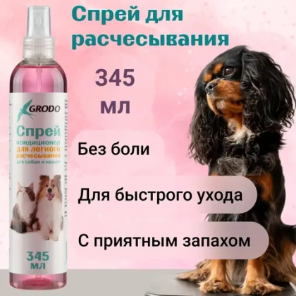 GRODO Спрей для легкого расчесывания и распутывания колтунов, 345 мл