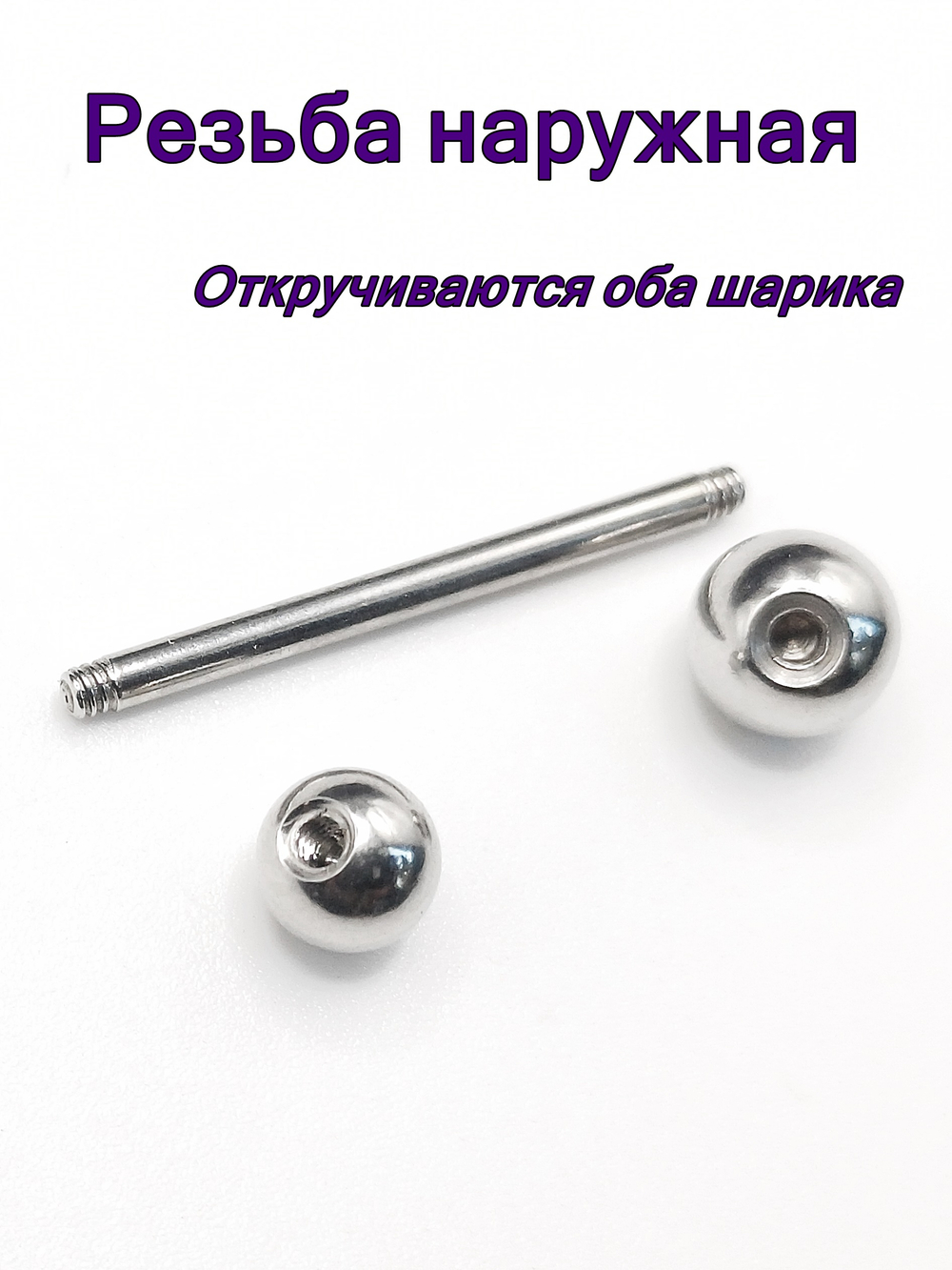Штанга 18 мм для пирсинга языка, с кристалом 6 мм и шариком 5 мм из медицинской стали. 1шт.