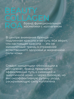 ROA cytomedy Легкий освежающий крем, 200 мл
