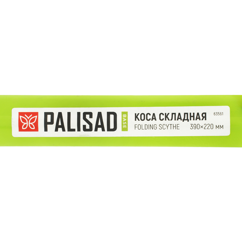 Коса, 390х220 мм, складная, ручная, BASE Palisad