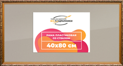 Рамка 40x80 для постера и фотографий