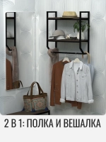 Полка настенная BADKAR