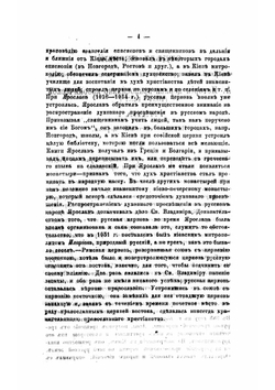 История христианской церкви  составил применительно к программе для духовных семинарий учитель Рязанской семинарии Евграф Смирнов | Смирнов Евграф Иванович