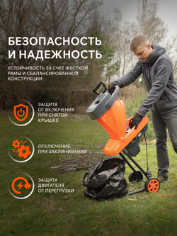 Измельчитель электрический PATRIOT SE 24
