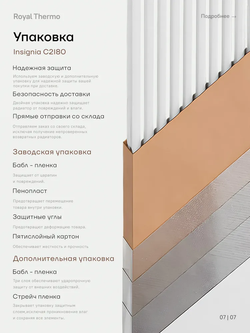 Дизайн-радиатор Royal Thermo Insignia
