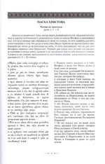 Воскресения день, просветимся людие!