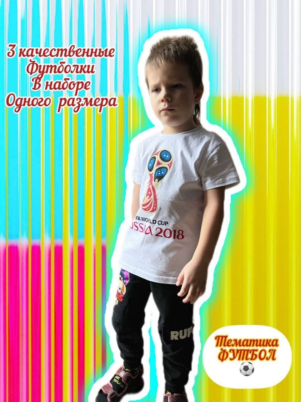 Футболка 3шт. по цене одной!