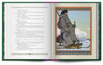 Книга «Уральские сказы» П.П. Бажов