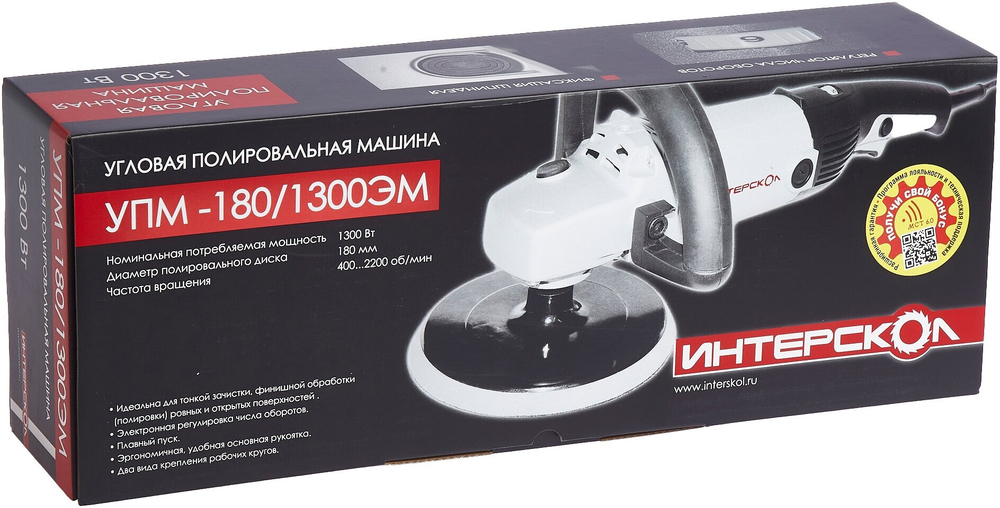 ИНТЕРСКОЛ УПМ-180/1300ЭМ плавный пуск 1300Вт 180мм 400-2200об/мин (27.1.1.12)
