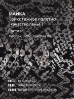 Майка летняя с принтом питон под пиджак