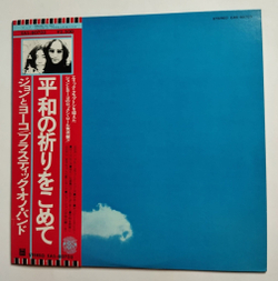 Винтажная виниловая пластинка LP The Plastic Ono Band Live Peace In Toronto 1969 (Japan 1977)