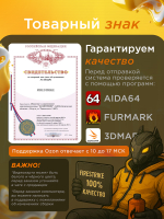 Игровой компьютер (системный блок) Intel Core i7-14700KF / NVIDIA GeForce RTX 5060 Ti (16 Гб) / 32GB DDR4 / SSD 1TB / 800W