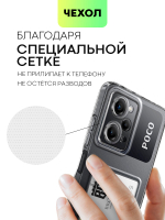 Чехол BROSCORP для Poco X5 Pro 5G (арт. XM-PX5PRO(5G)-TPU-01-POCKET)
