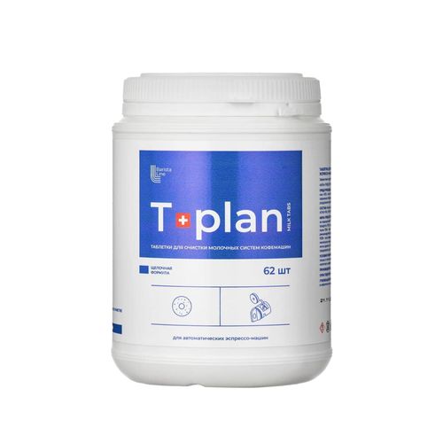 Barista Line T-plan Таблетки для очистки молочных систем автоматических кофемашин, банка 62 табл.