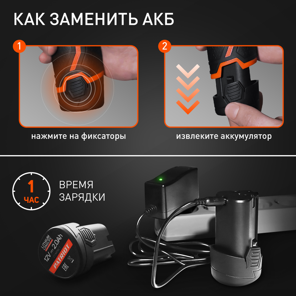 Дрель-шуруповерт аккумуляторная PATRIOT BR 119 Li, две АКБ Li-ion 12В 2,0 Ah, 2 скорости, кейс