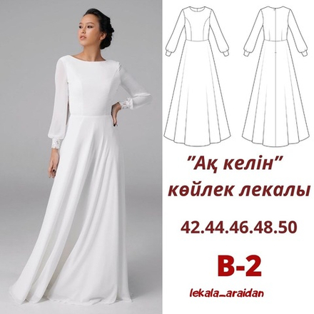 Платья невеста