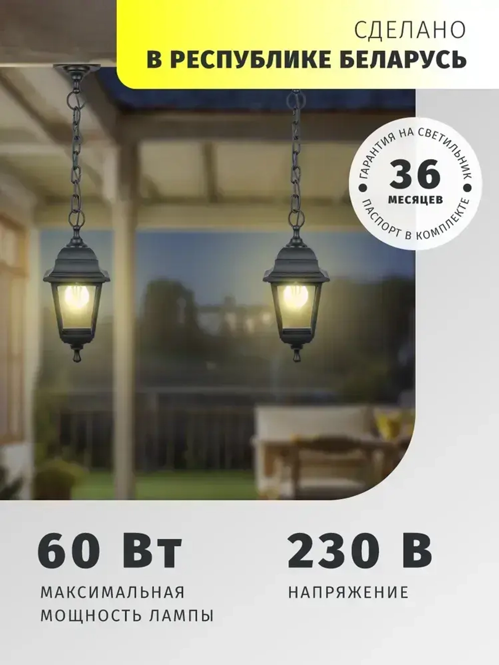 Светильник уличный Navigator 80 478, 4 грани, цоколь E27, IP44, подвесной, черный