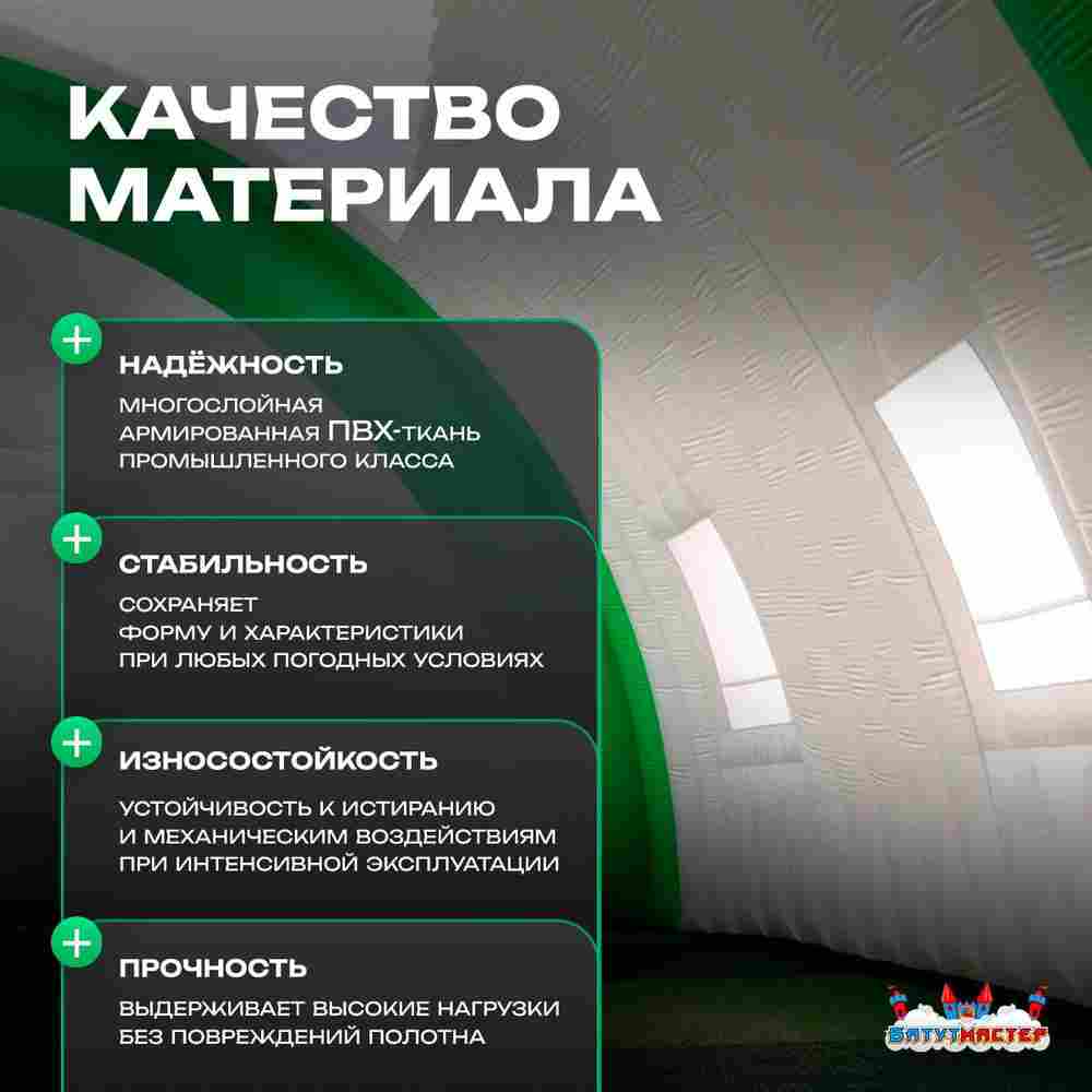 Ангар пневмокаркасный для спорта и мероприятий «Старт» 50х20х15 м — из ПВХ, зелёный, с окнами