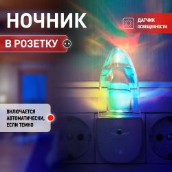 Ночник - светильник светодиодный ЭРА NN-618-LS-W в розетку с датчиком освещенности белый