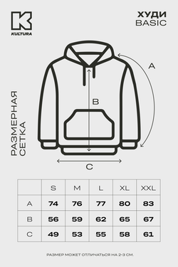 Худи KUL'TURA OverSize "Basic" Черный