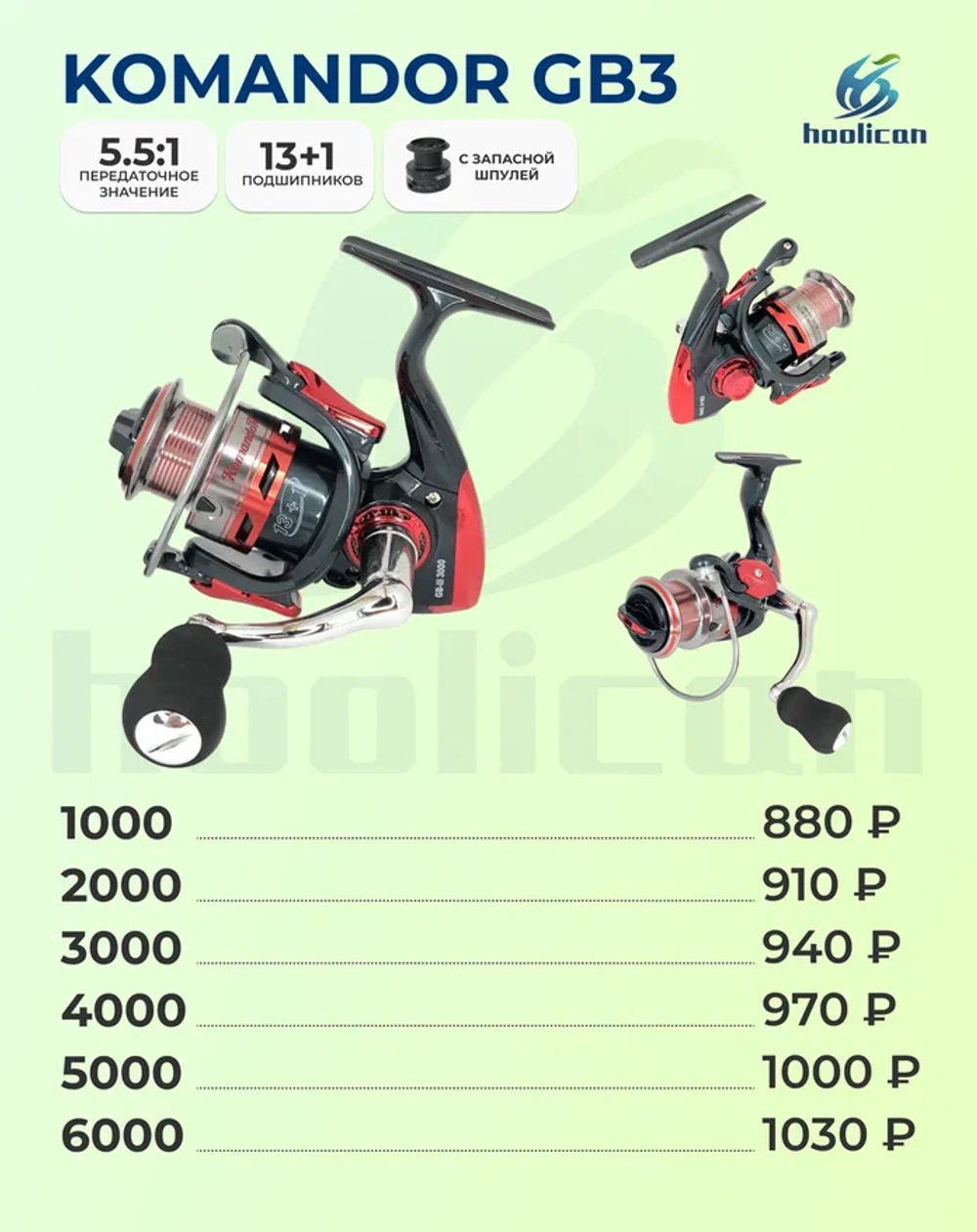 КАТУШКА KOMANDOR GB3 1000