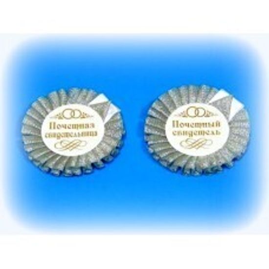 Значок с лентой для свидетелей