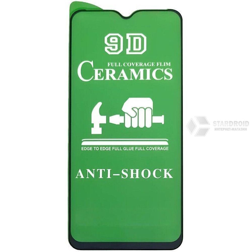 Защитное стекло Ceramics Samsung A32 (черный) 9D тех.упаковка