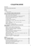 Суть учения Христа. О Новом завете, христианстве, религии. О правильной молитве