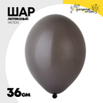Шар латексный 36 см (Серый)