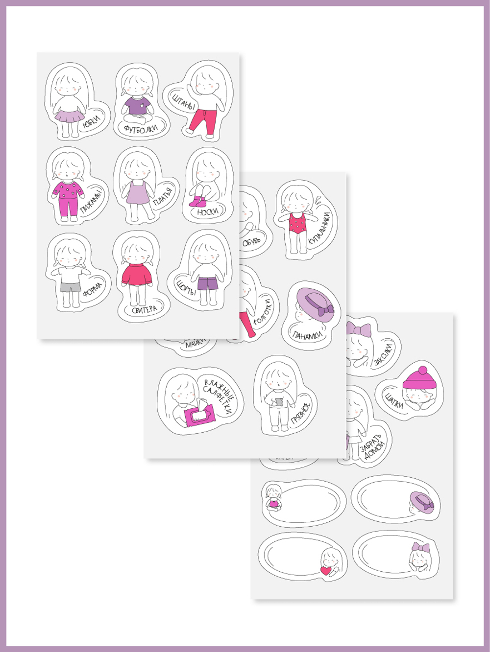 Наклейки в садик 21х15 для девочек (дети) 26 шт