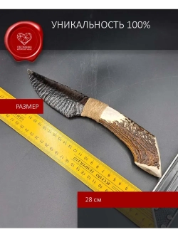 Обсидиановый клинок с рукоятью из рога оленя от 28 см