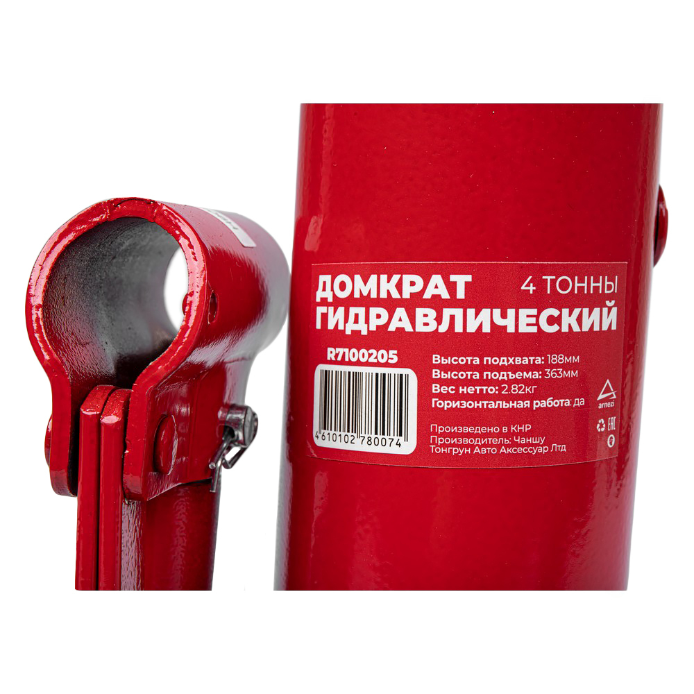 Домкрат гидравлический бутылочный 4т 188-363мм ARNEZI R7100205