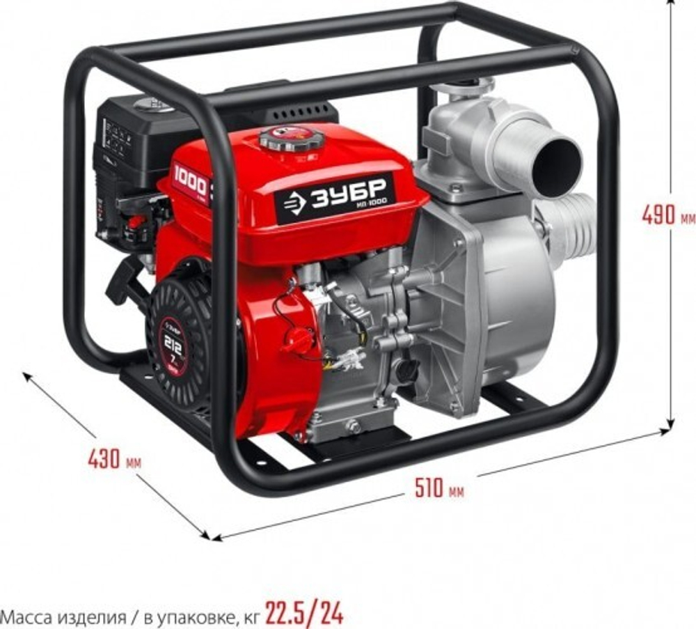 Мотопомпа бензиновая ЗУБР МП-1000 для слабозагрязненной воды МП-1000