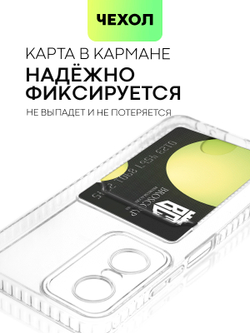 Чехол BROSCORP для Tecno Pop 6 Pro (арт. TCN-POP6P-TPU-01-POCKET)