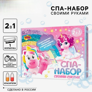 Набор для творчества. Spa-набор своими руками 2 в 1 Волшебный единорог