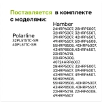 Пульт Универсальный Polarline K77 для Polarline, Hamber, Polar