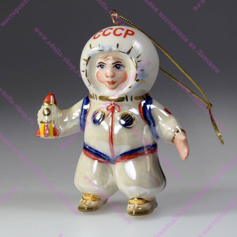 Фарфоровая ёлочная игрушка "Мальчик в костюме космонавта"