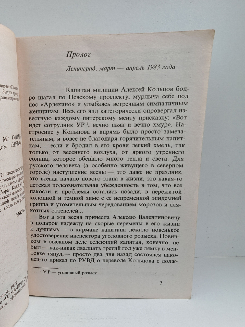 Сочинитель (комплект из 2 книг)